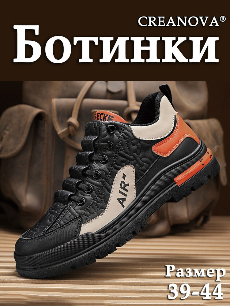 Ботинки #1