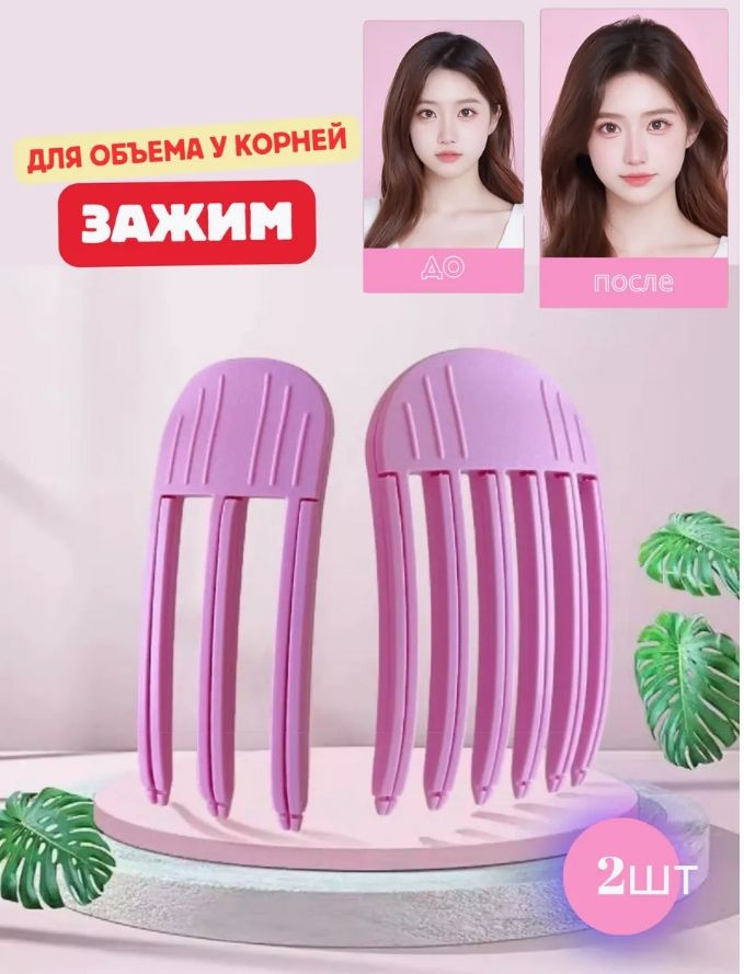 Бигуди, 2 шт купить на OZON по низкой цене (1799761703)