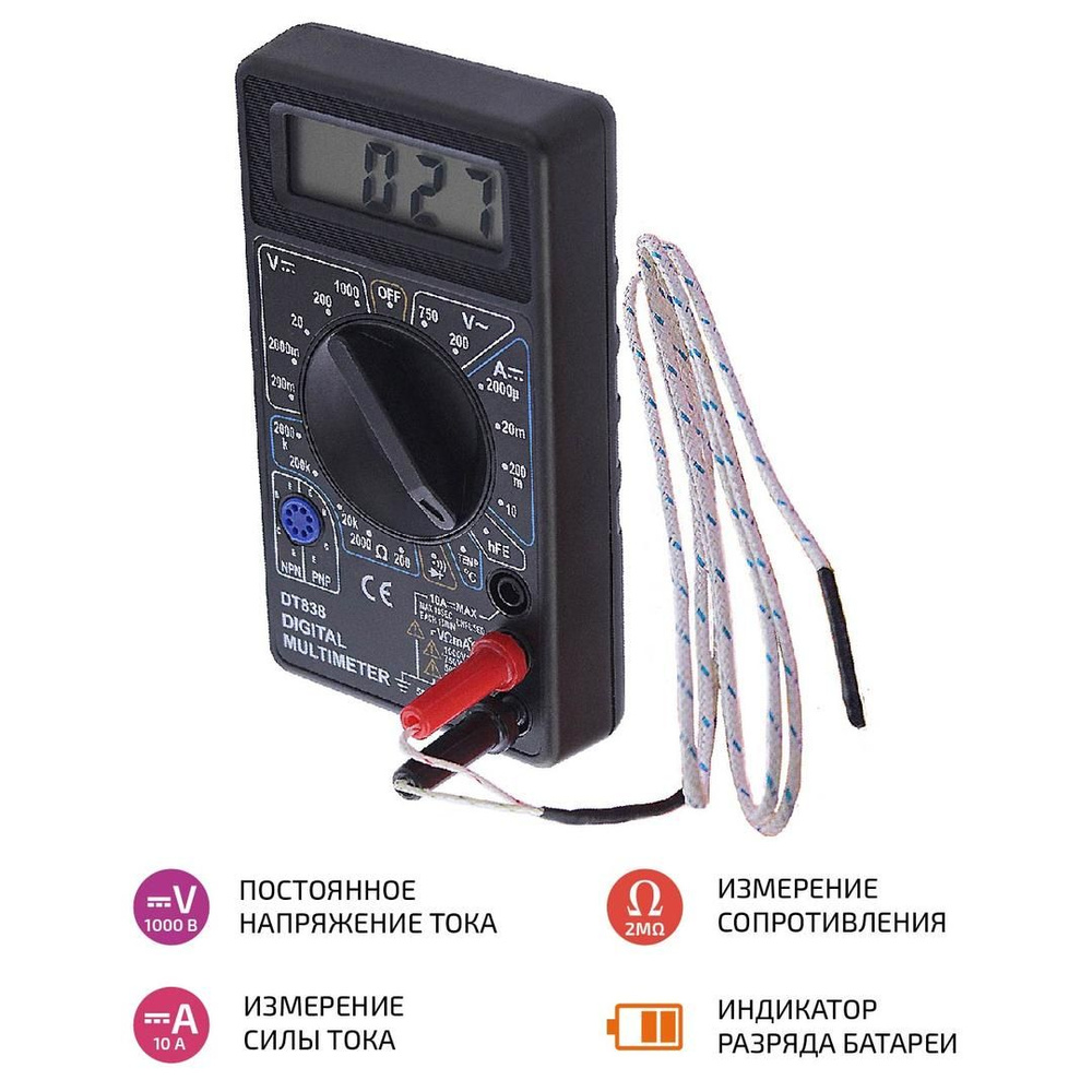 Мультиметр DT-838 #1
