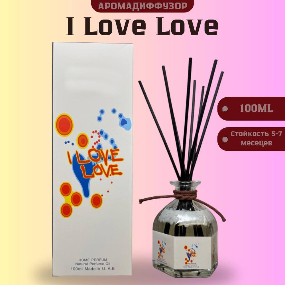 Ароматический диффузор для дома I Love Love / Ароматизатор для дома с палочками Ай Лав Лав #1