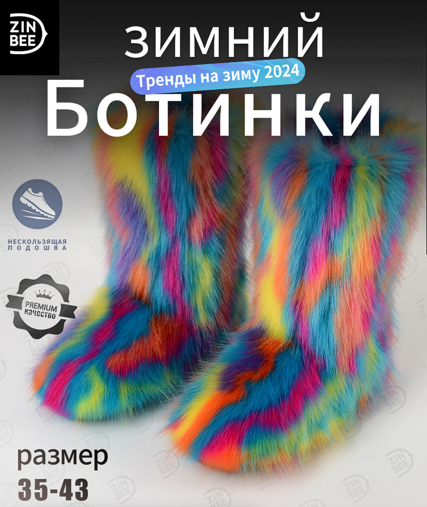 Ботинки #1