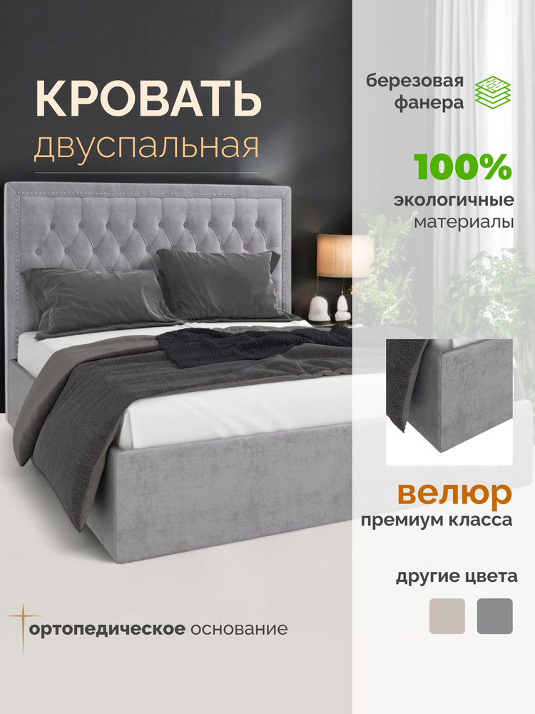 Кровать двуспальная с мягким изголовьем 180х200 #1