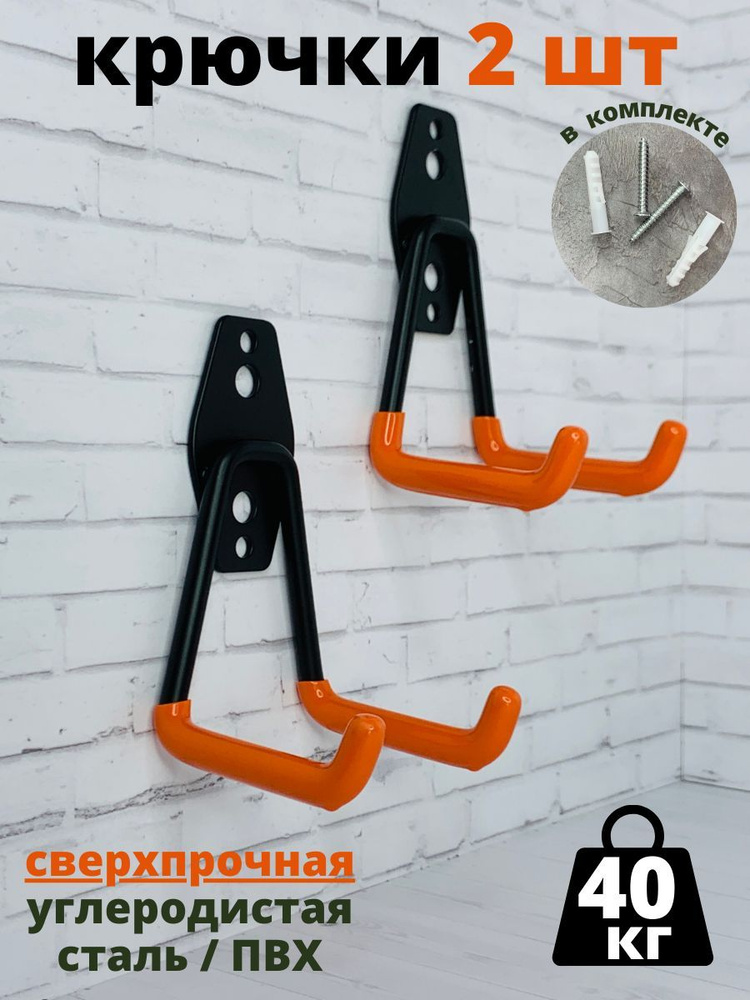 Держатель садового инструмента,2шт #1