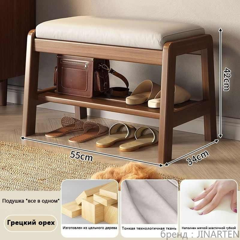 Обувница efee4dab5d47e8c151a9ca73845e4f90, Массив дерева, 55x34x42 см ...
