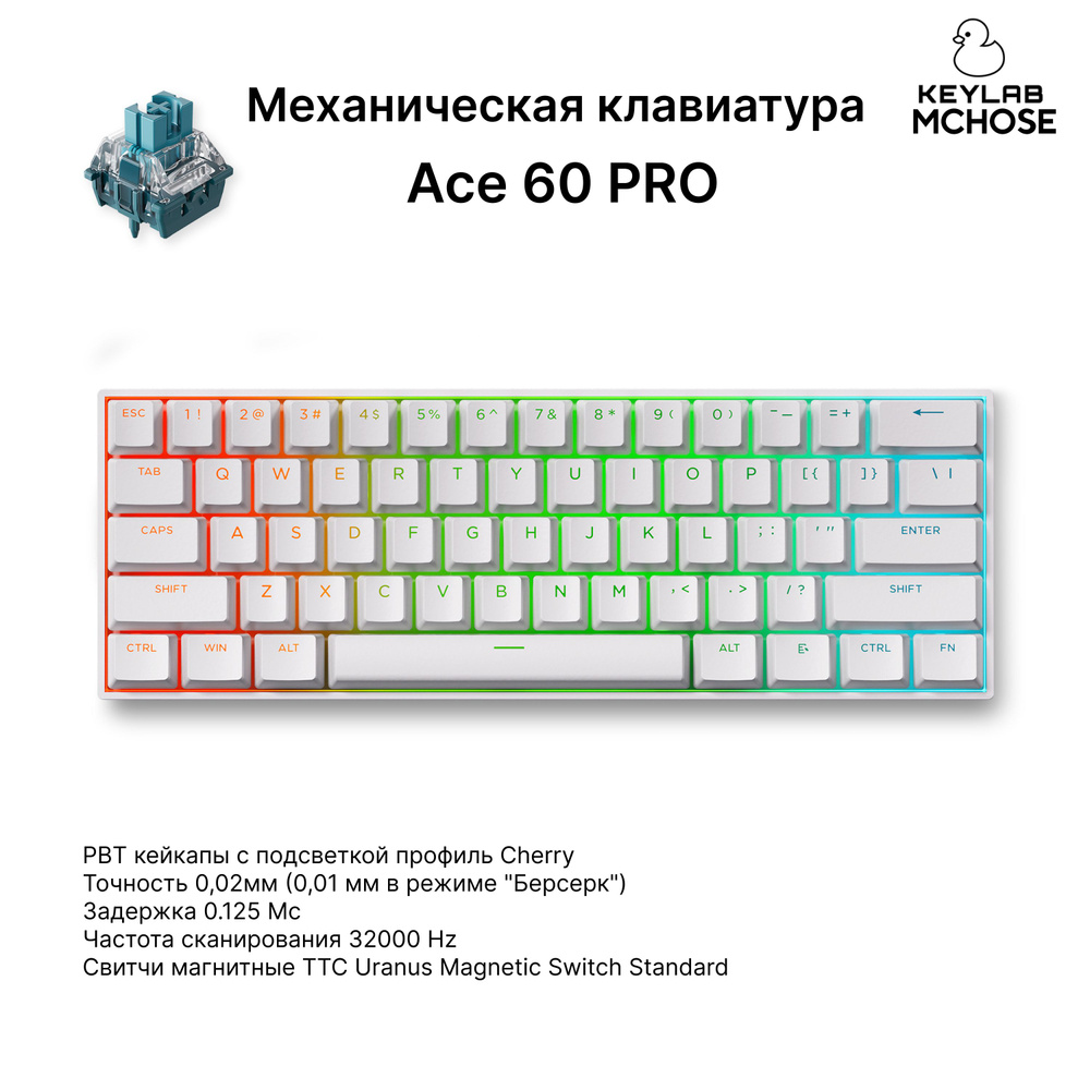 Игровая механическая клавиатура MCHOSE Ace60 PRO Hall Effect, Магнитные ...