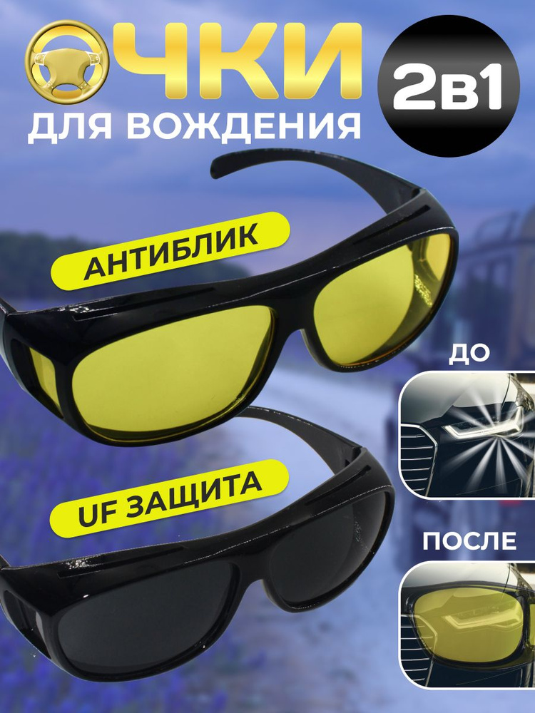 Очки солнцезащитные #1