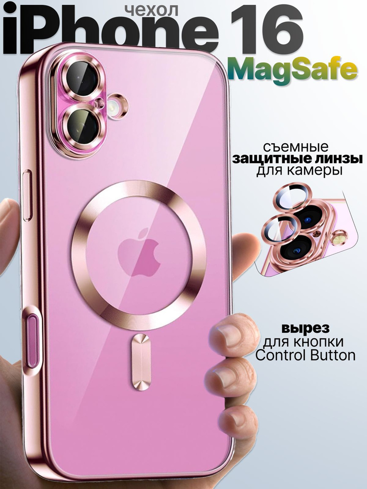 Чехол на iphone 16 #1