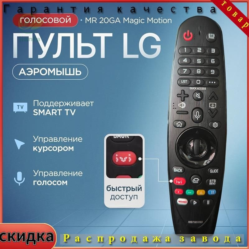 Пульт ДУ #1