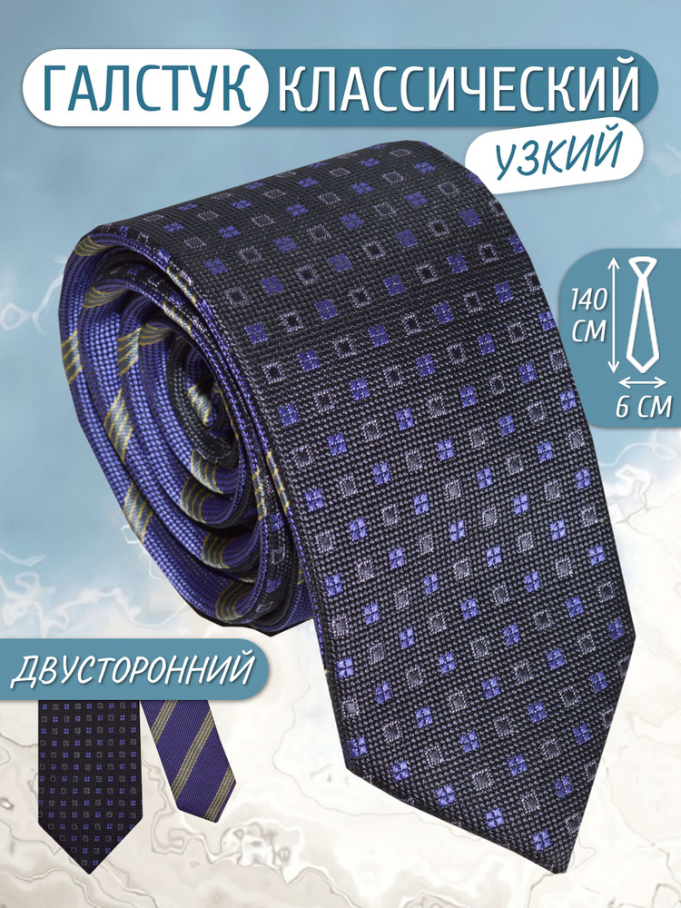 Imperator Галстук #1