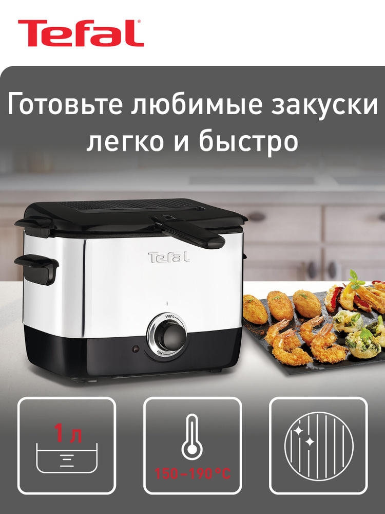 Tefal Minifryer FF220015 Фритюрница, 1 л, черная, серая #1