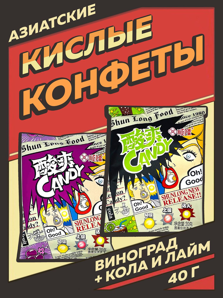 Конфеты #1