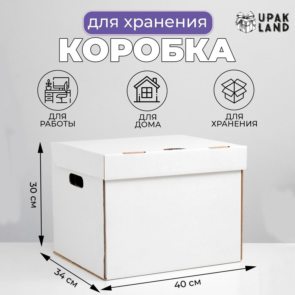 Коробка для хранения, офисная, белая, 40 34 30 см, 2 шт #1