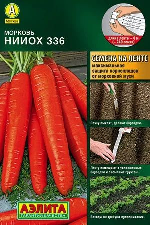 Семена Морковь НИИОХ на ленте 336, 8м, Агрофирма Аэлита #1