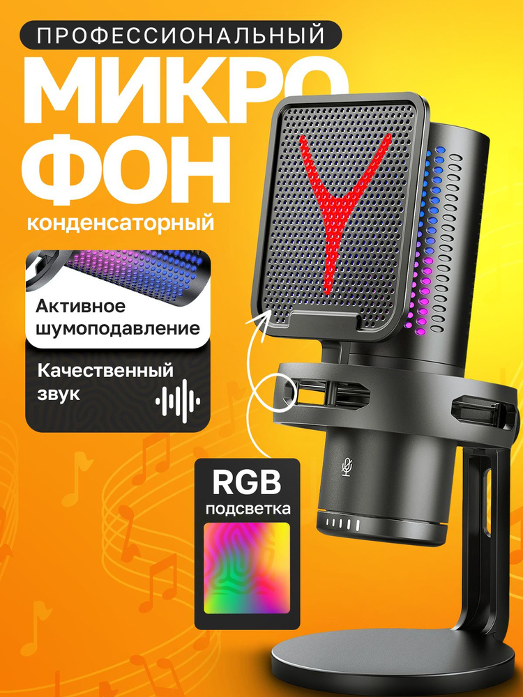 Microphone OZON microphone-ozon