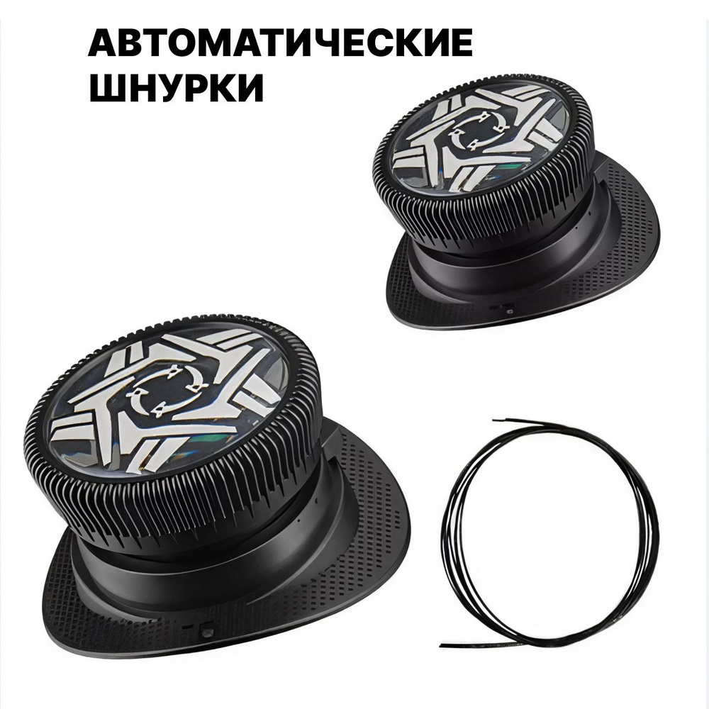 Шнурки #1
