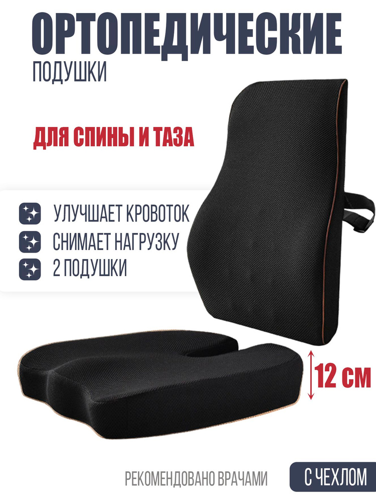 Ортопедическая подушка 38x49см, высота 49 см #1