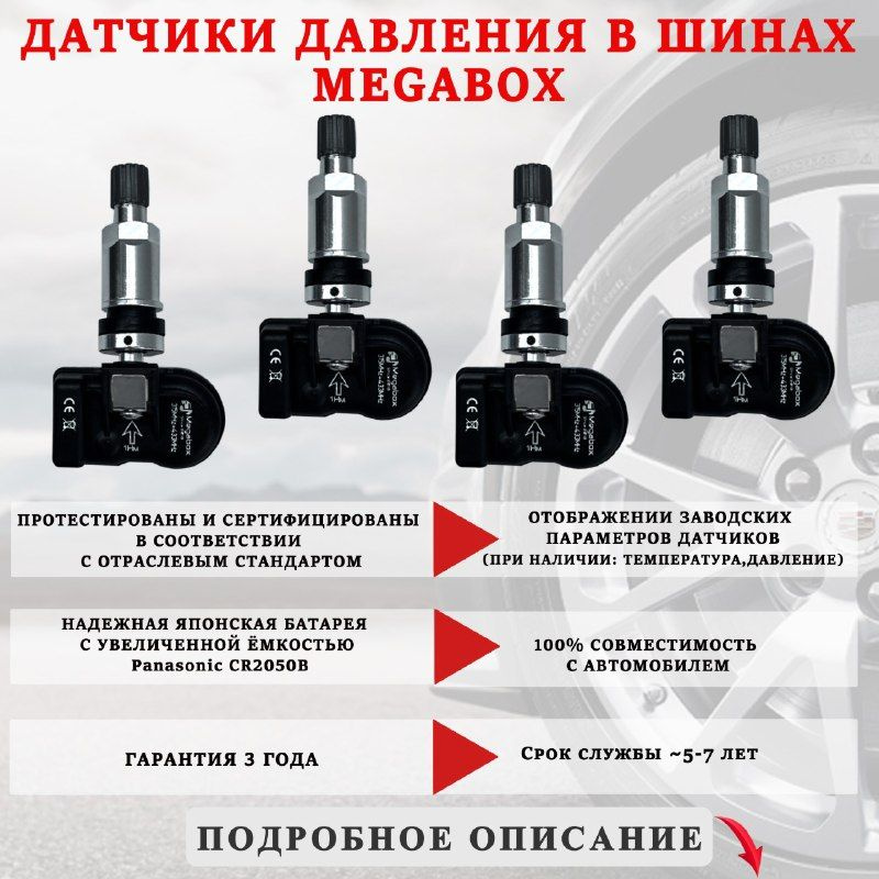 Датчики давления в шинах 4 штуки для Chery Tiggo 4 Pro 2021, 2022, 2023 ...
