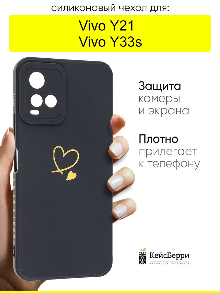 Чехол для Vivo Y33s / Y21, серия Picture #1