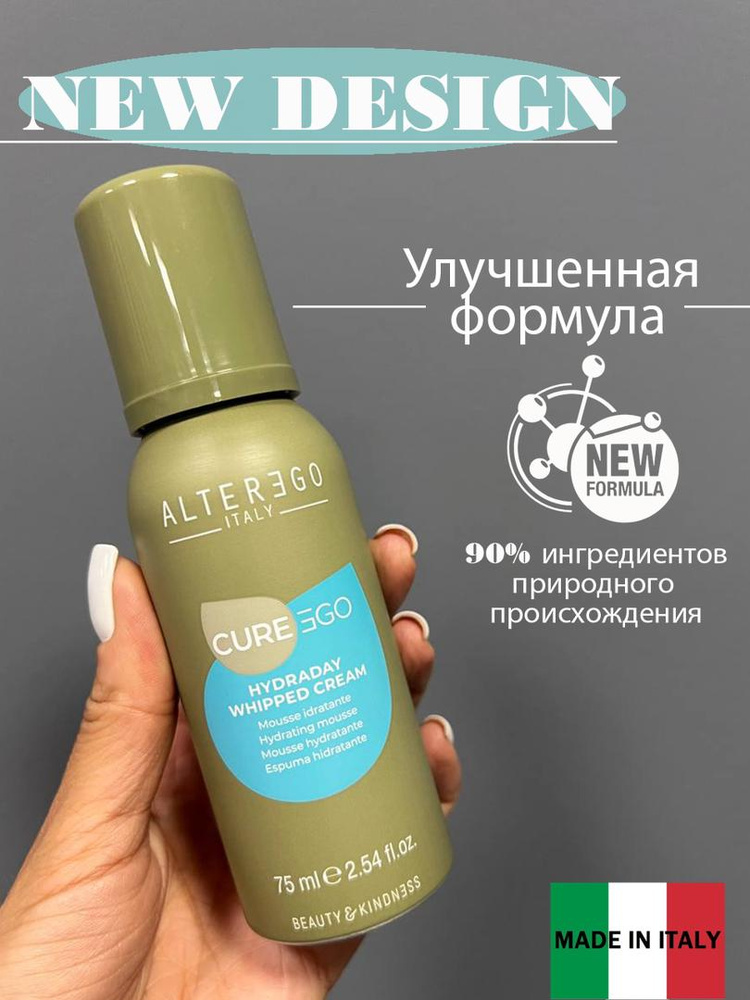 ALTEREGO Бальзам для волос, 75 мл #1