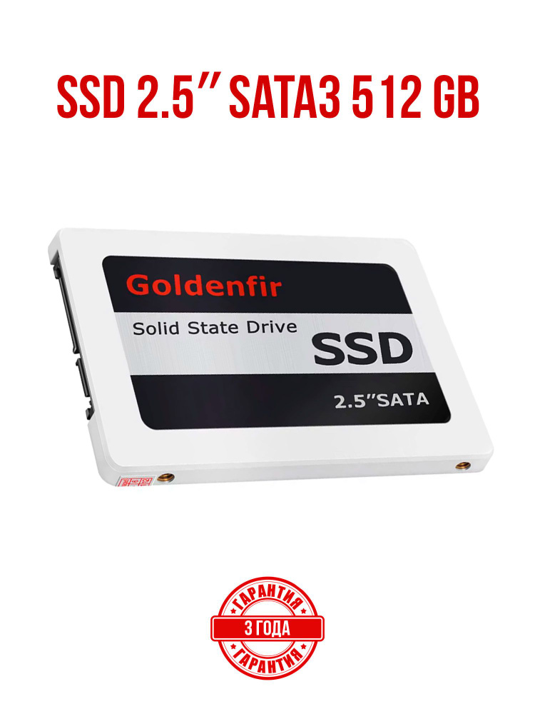 500 ГБ Внутренний SSD-диск Goldenfir 3D NAND 2.5