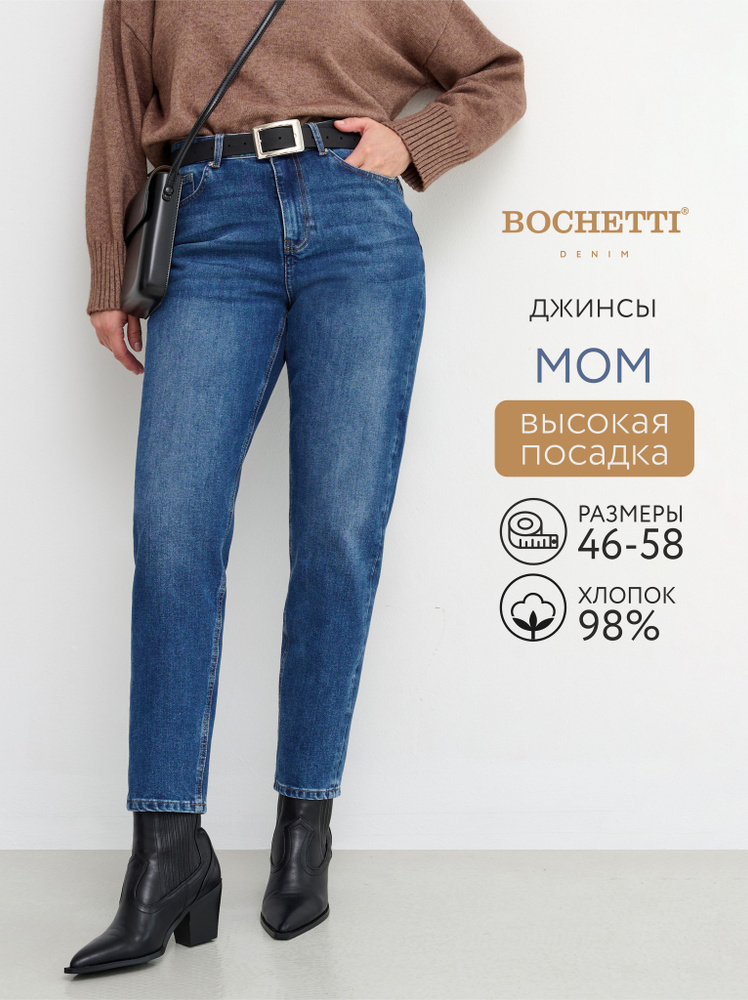 Джинсы BOCHETTI #1