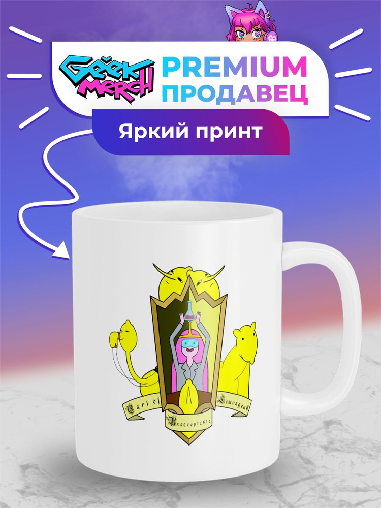 СЛЕЗКИ CUP Кружка "напиток принцессы", 330 мл, 1 шт #1