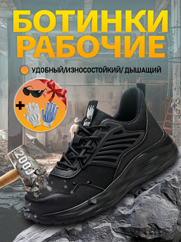 Полусапоги рабочие #1