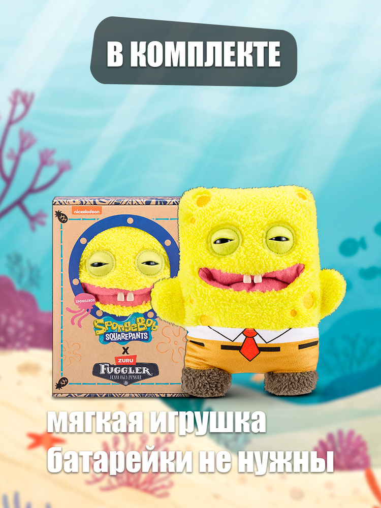 Мягкая игрушка Фагглер Губка Боб Квадратные Штаны. ZURU Fuggler ...