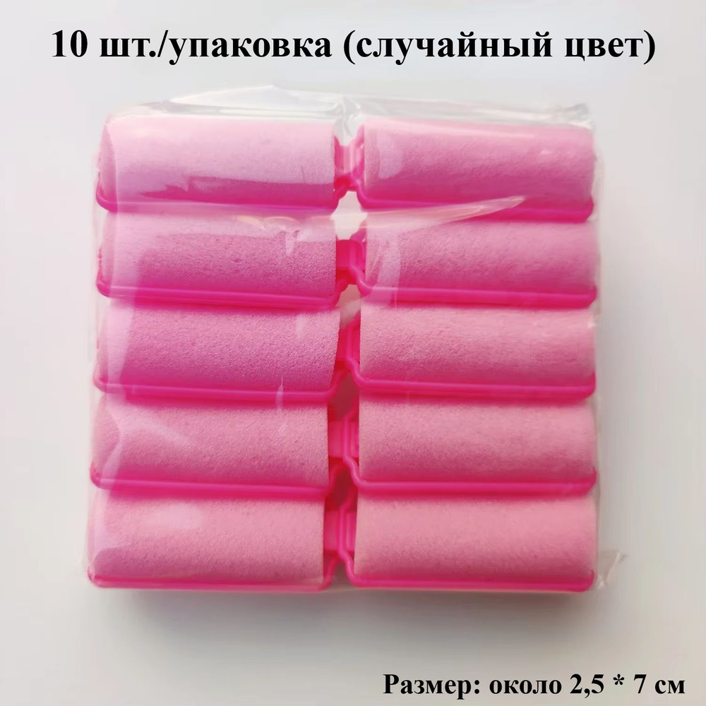 Бигуди #1