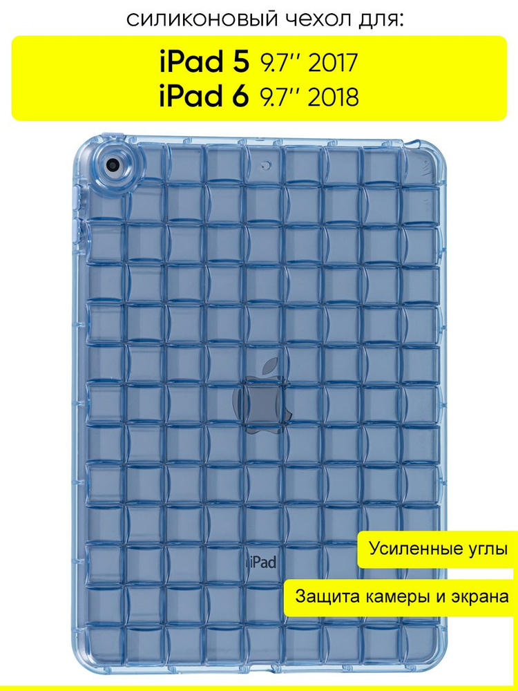 Чехол для iPad 5 9.7 (2017), iPad 6 9.7 (2018) New #1