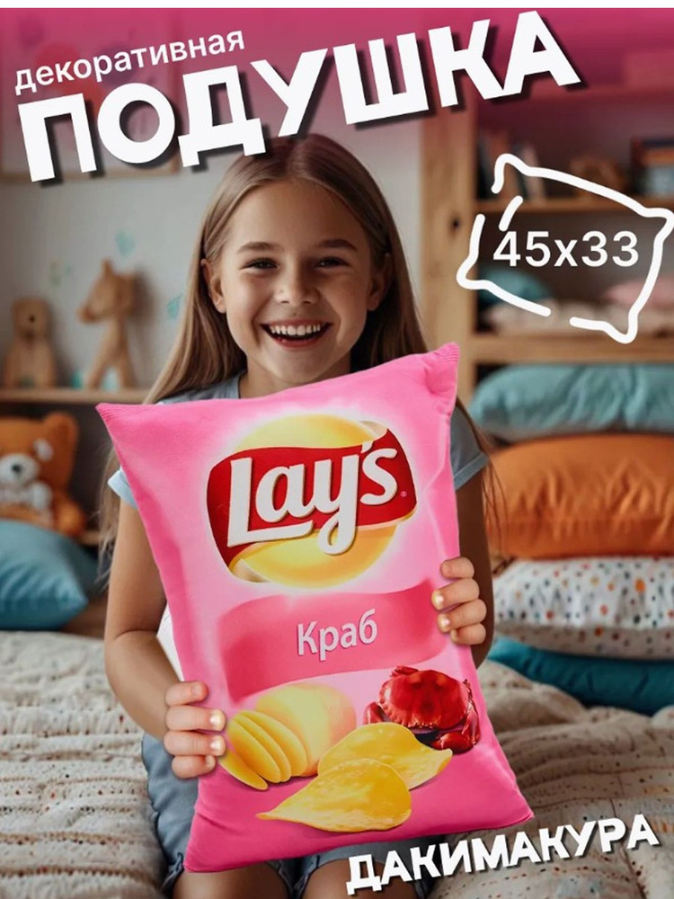 Декоративная подушка лейс с крабом 45 см; детская подушка купить на ...