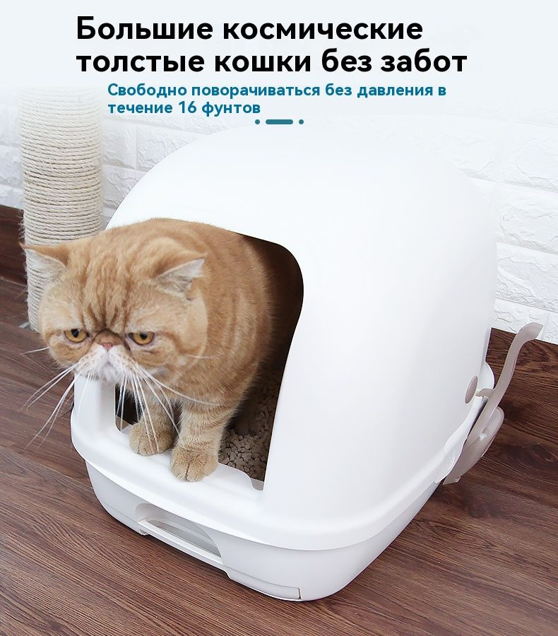 Unicharm Део Туалет лоток для кошек закрытого типа. Цвет бежевый(Только ...