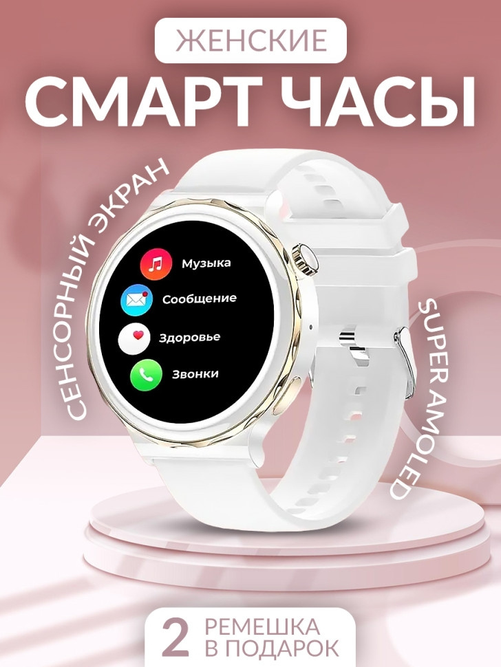 Смарт-часы #1