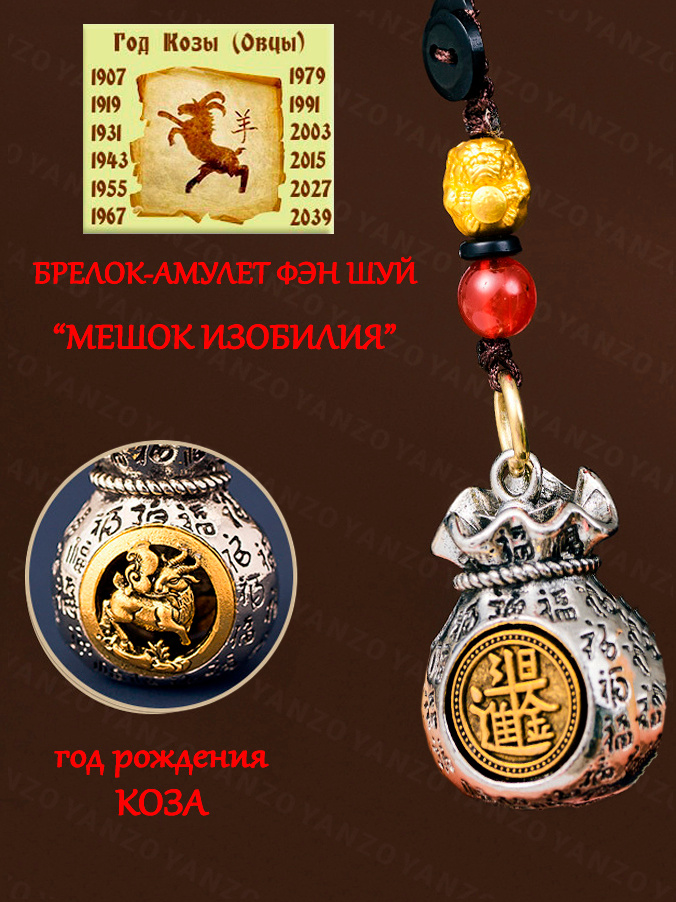 Брелок #1