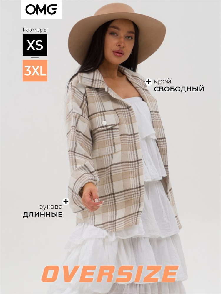 Рубашка #1