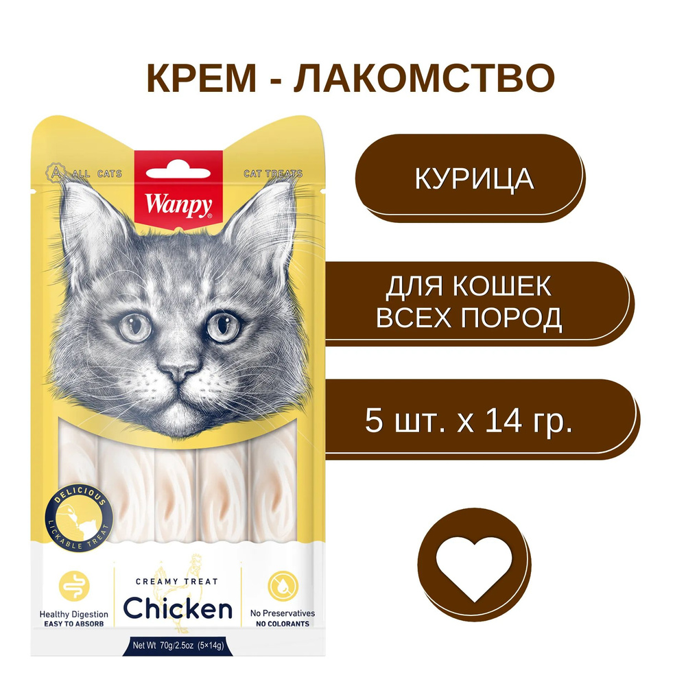 Лакомство для кошек нежное пюре из курицы с тыквой и кейлом, 70 г