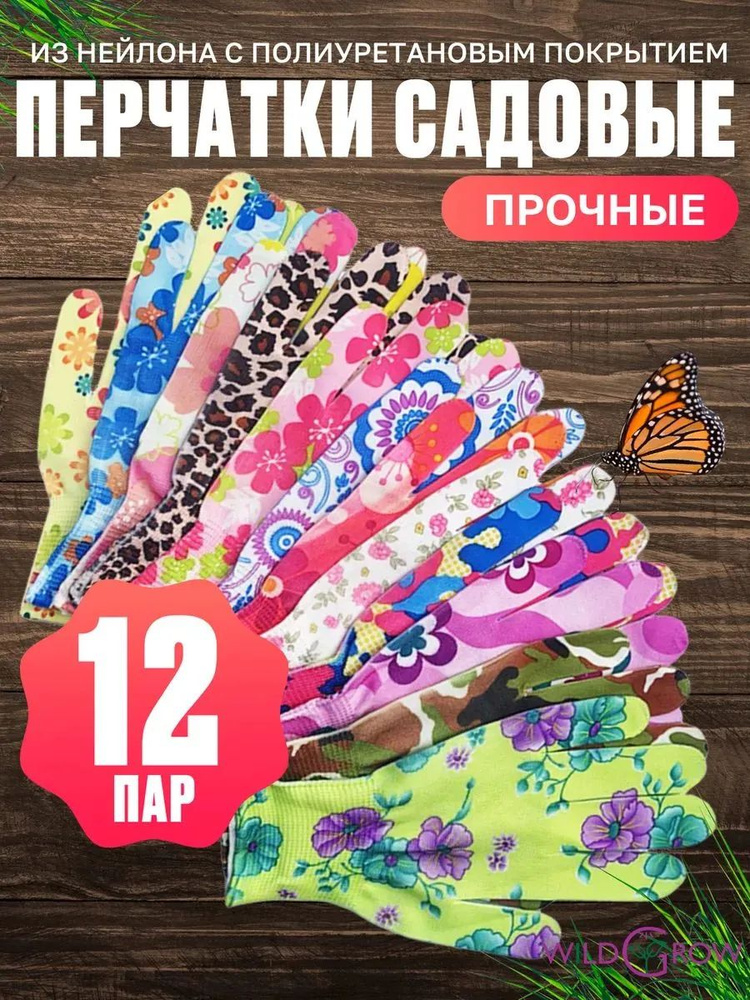 Перчатки хозяйственные, размер M, 12 пар #1