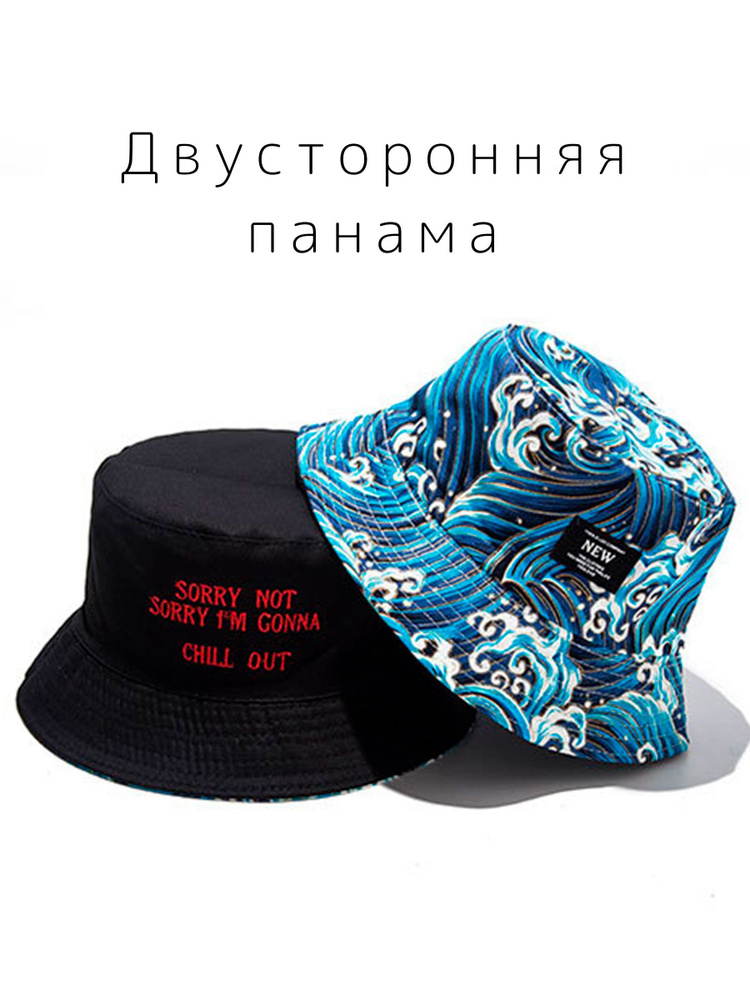 Панама #1