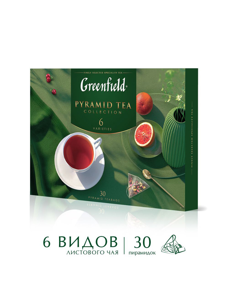 Набор чая в пирамидках Greenfield, 6 видов, 30 шт #1