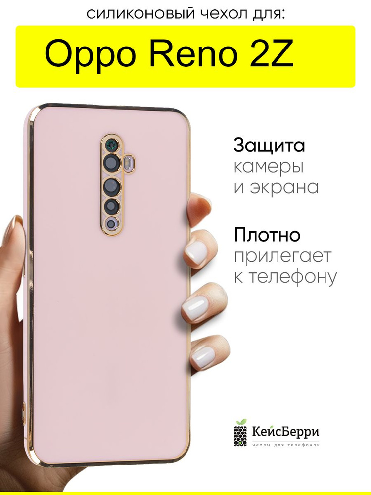 Чехол для Oppo Reno 2Z, серия Electroplate #1