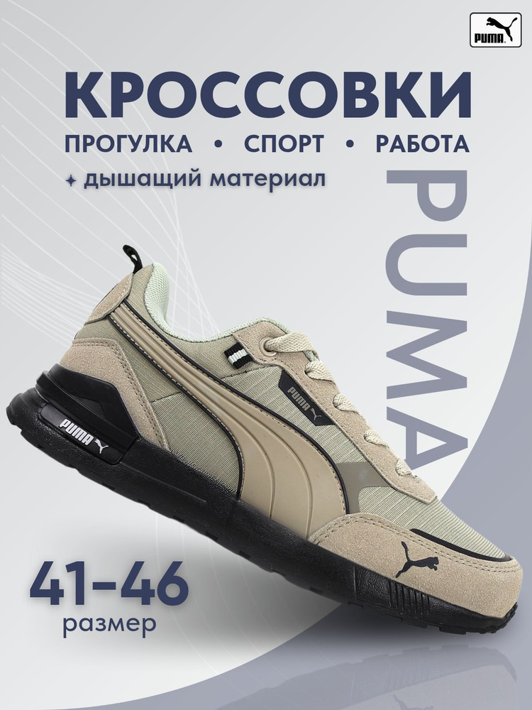 Кроссовки #1