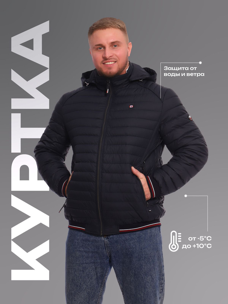 Куртка Куртки #1