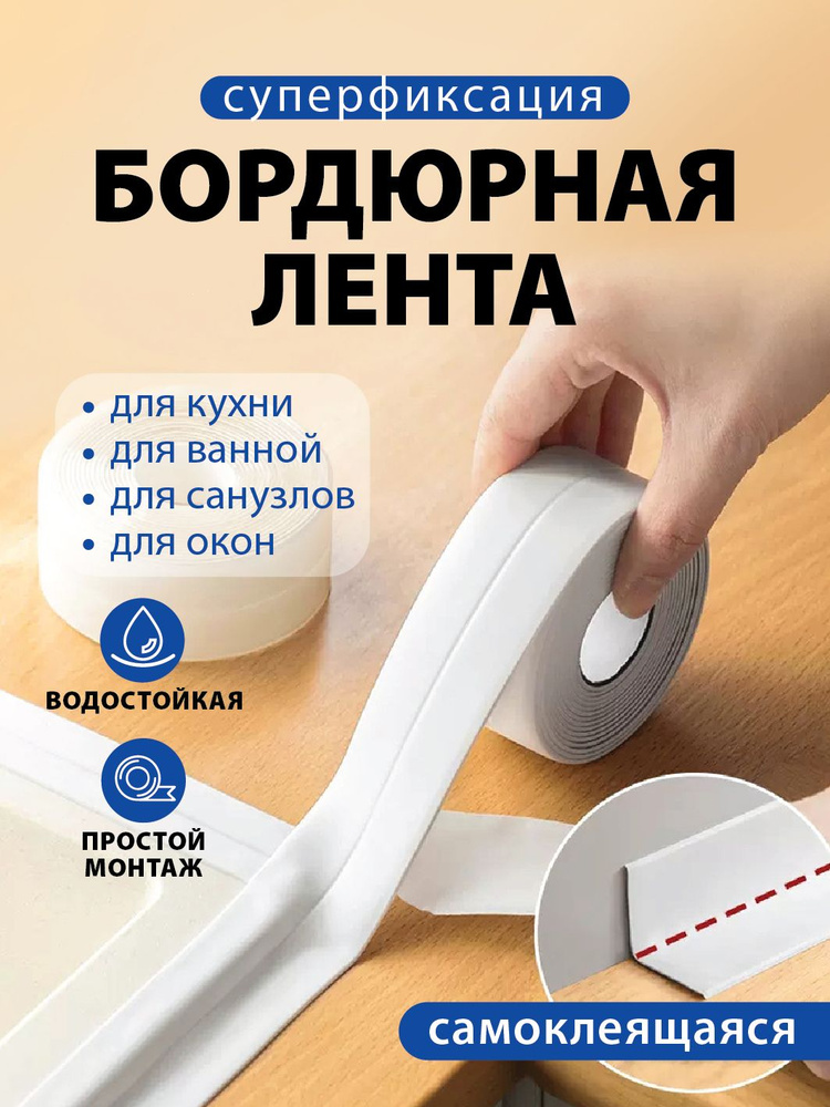 Защитный экран для раковины, 1 шт купить на OZON по низкой цене ...