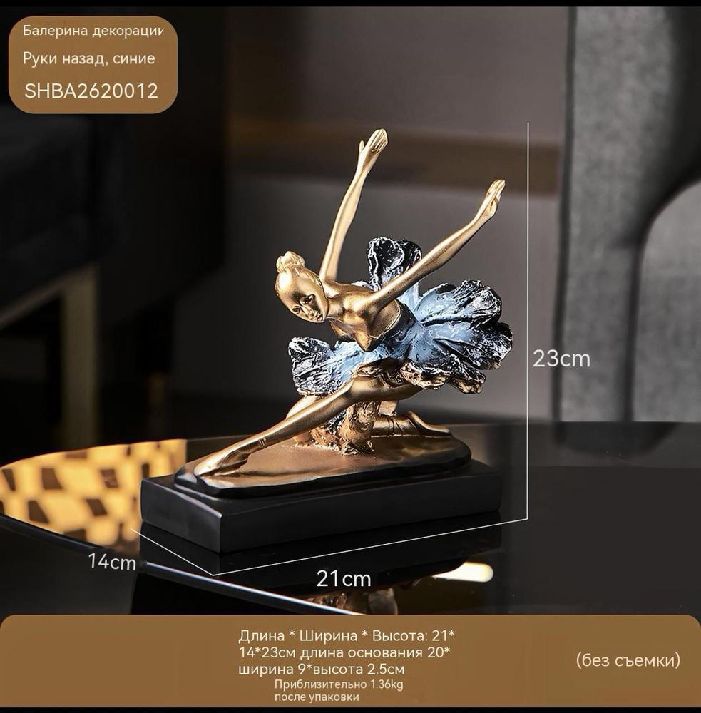 Статуэтка в дом, декор для интерьера,фигурка,красавица,Балерина купить ...