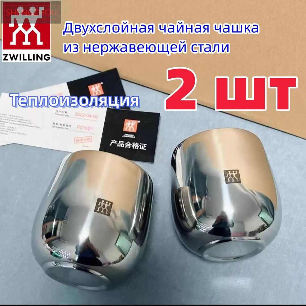 Набор для напитков "Zwilling", 2 предм. #1