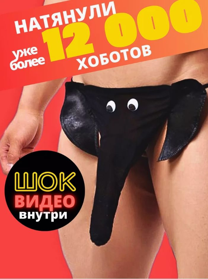Трусы стринги, 1 шт #1