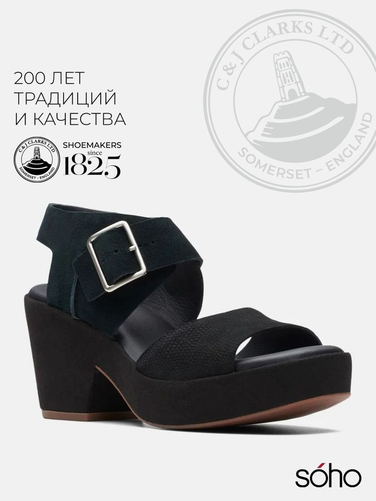 Босоножки Clarks #1