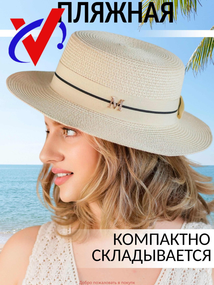 Шляпа #1