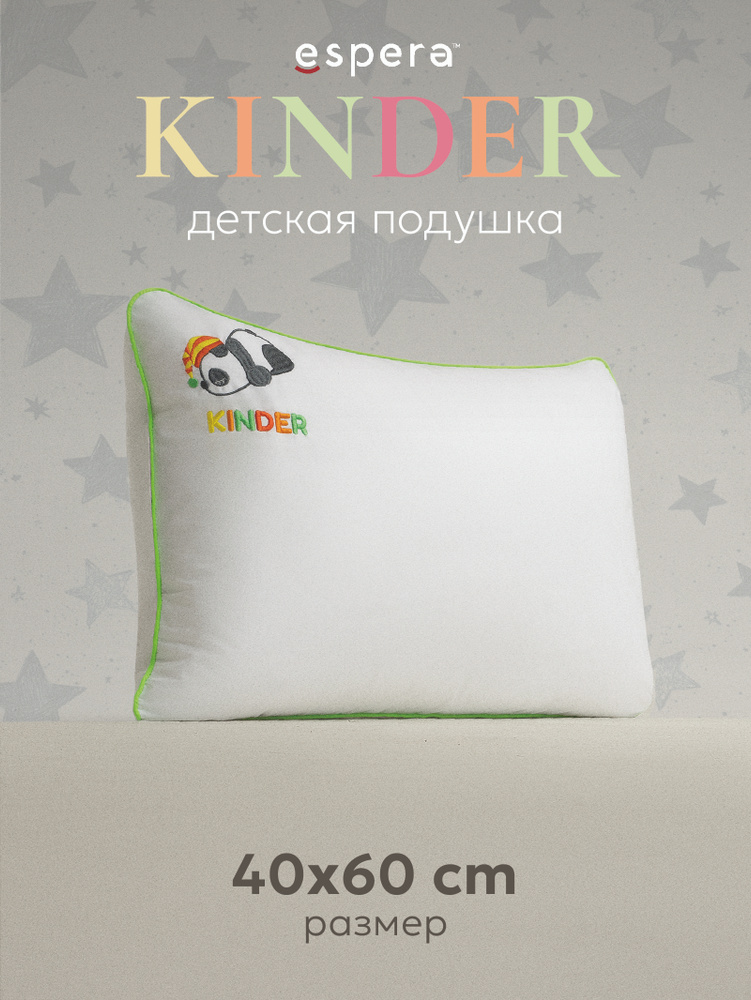 Подушка детская 40х60 ESPERA Kinder от 3 лет #1