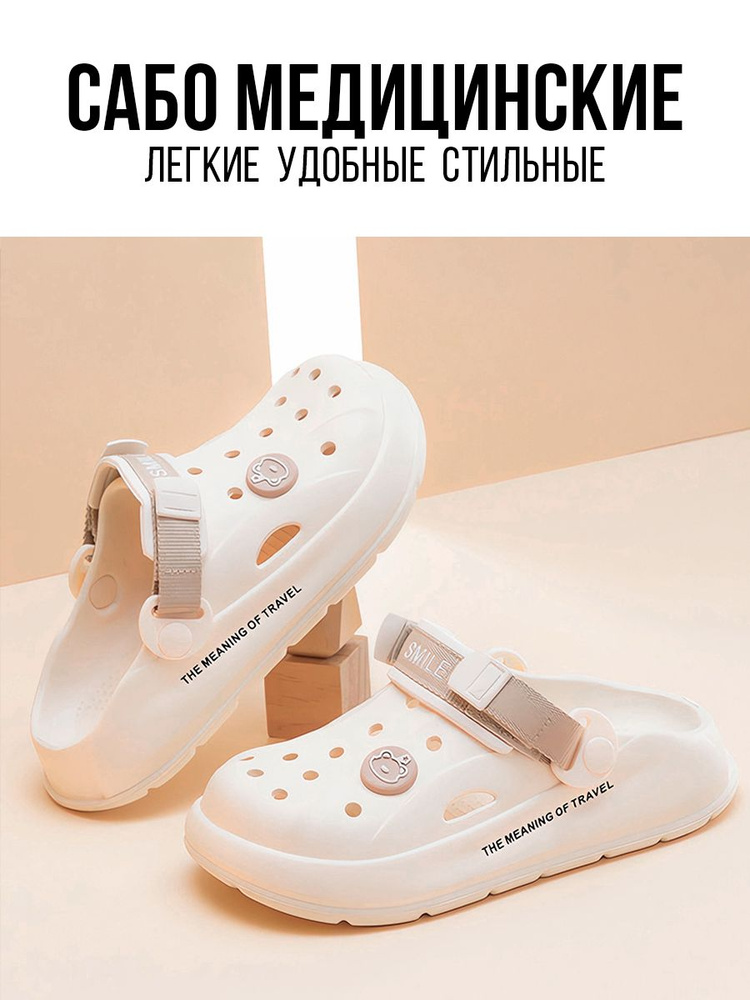 Сабо #1